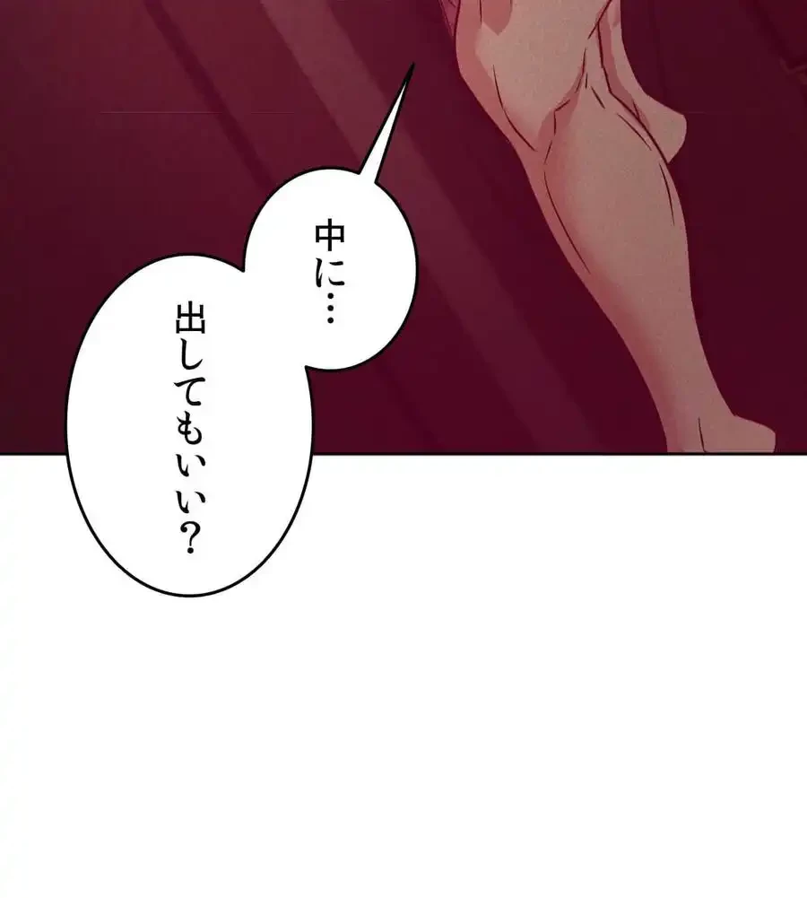 旅館、一緒に行きませんか？～旅先でのハメを外したワンナイト～ 第4話 - 136