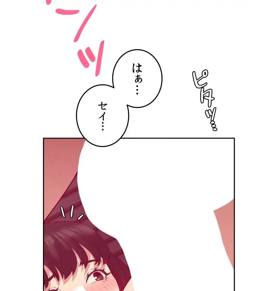 旅館、一緒に行きませんか？～旅先でのハメを外したワンナイト～ 第5話 - 4