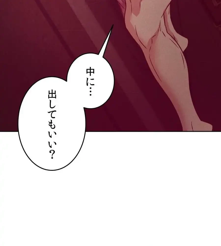 旅館、一緒に行きませんか？～旅先でのハメを外したワンナイト～ 第5話 - 7