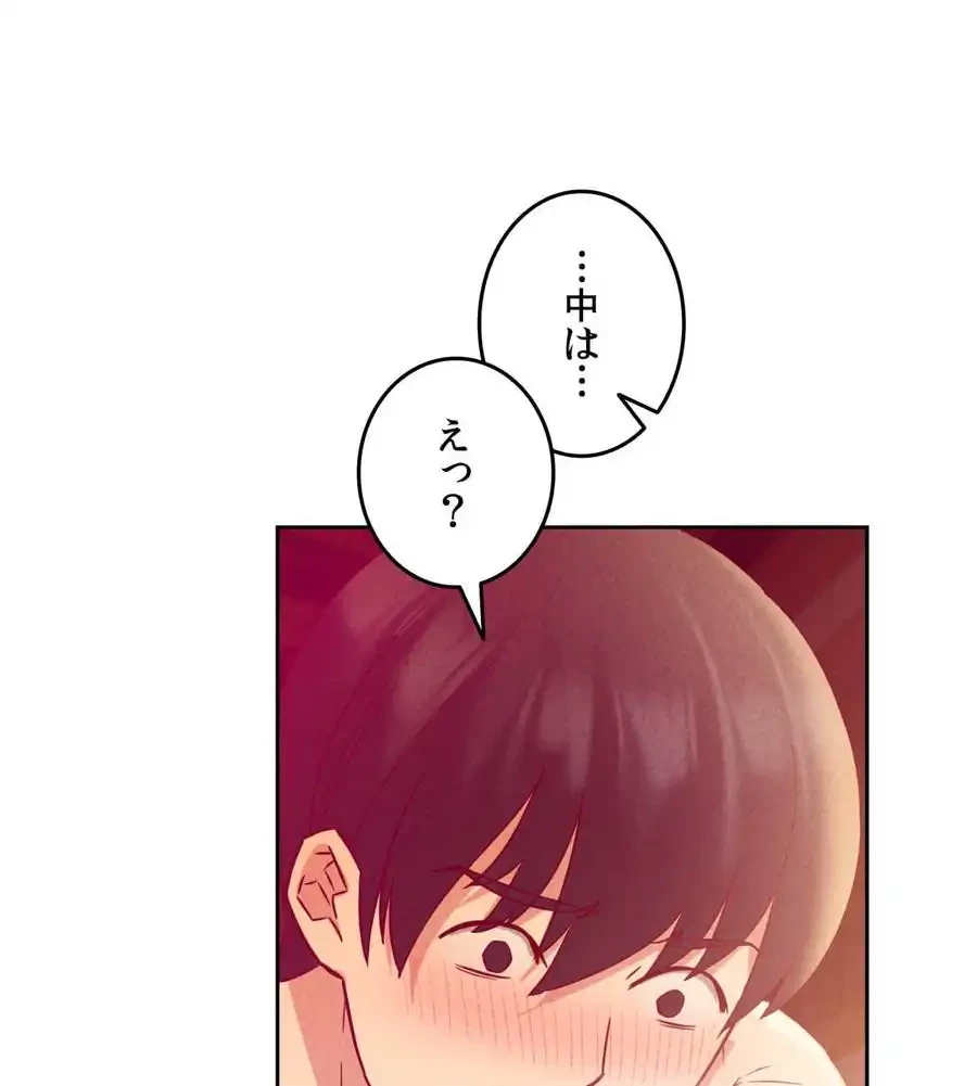 旅館、一緒に行きませんか？～旅先でのハメを外したワンナイト～ 第5話 - 11