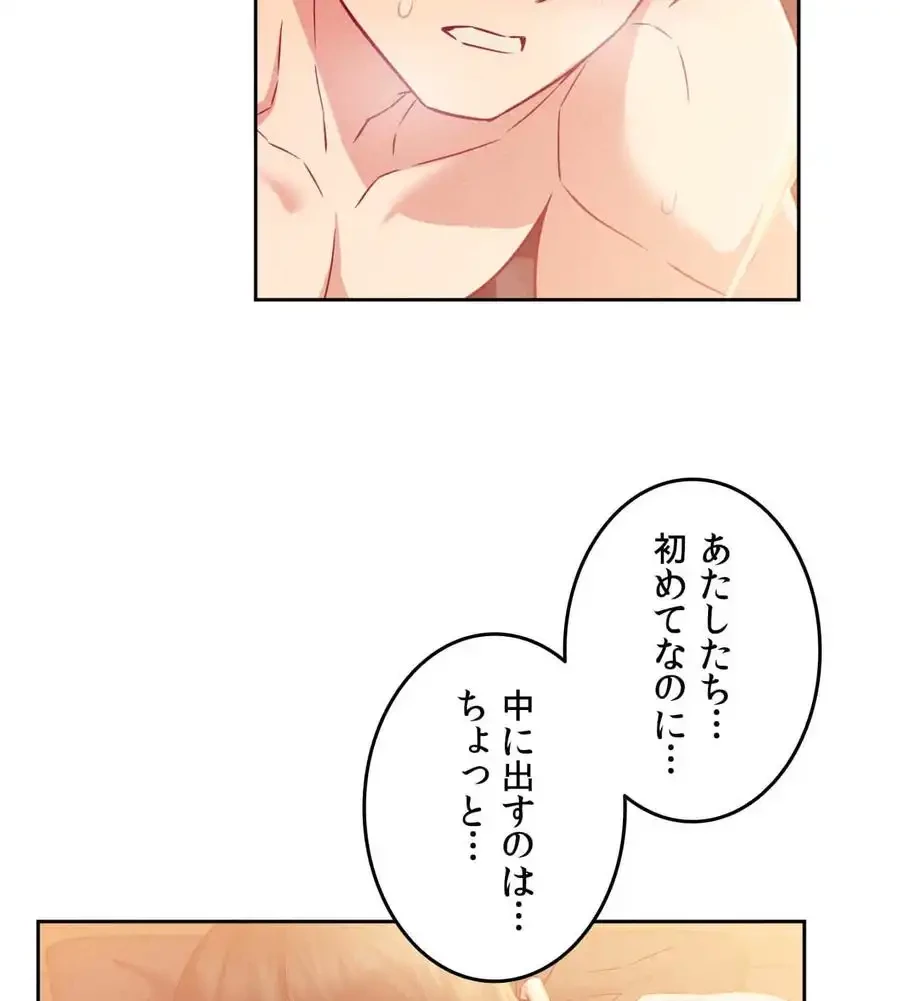 旅館、一緒に行きませんか？～旅先でのハメを外したワンナイト～ 第5話 - 12