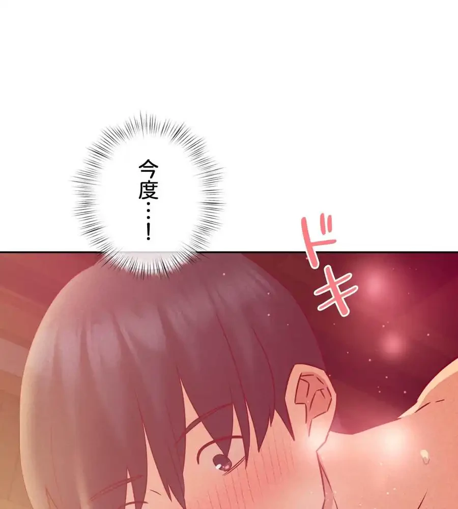 旅館、一緒に行きませんか？～旅先でのハメを外したワンナイト～ 第5話 - 16