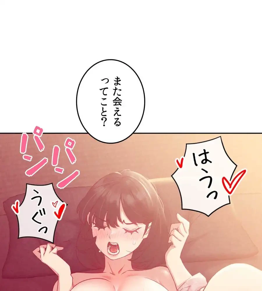 旅館、一緒に行きませんか？～旅先でのハメを外したワンナイト～ 第5話 - 19