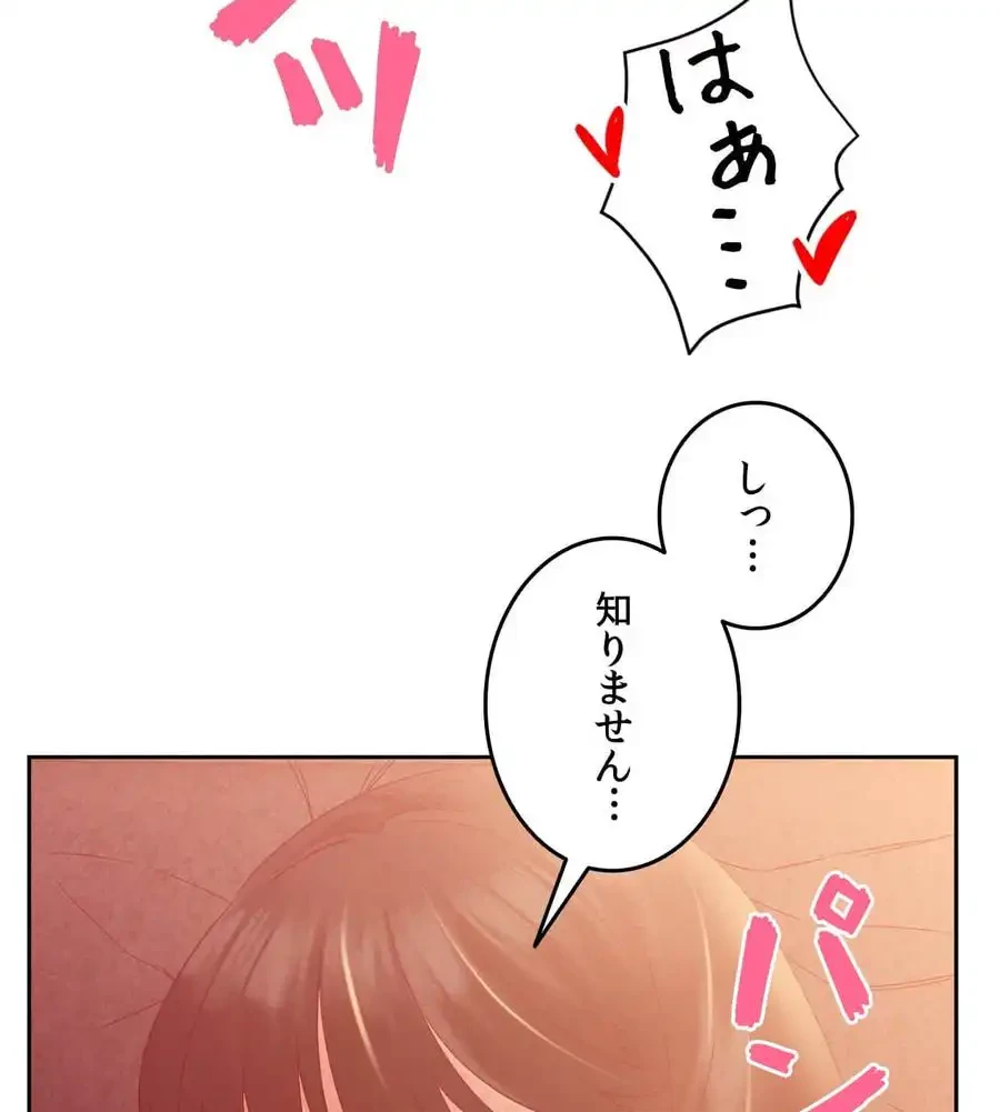 旅館、一緒に行きませんか？～旅先でのハメを外したワンナイト～ 第5話 - 21