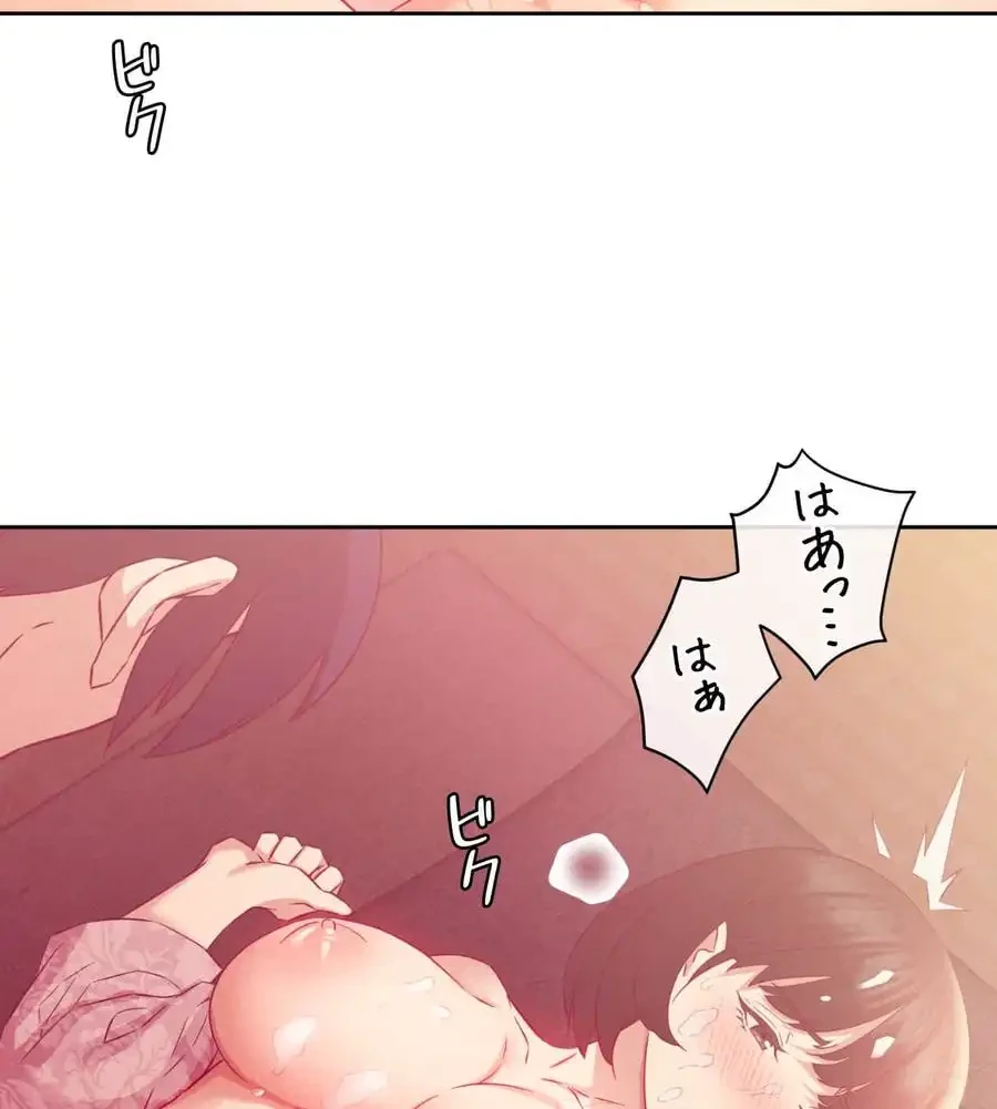旅館、一緒に行きませんか？～旅先でのハメを外したワンナイト～ 第5話 - 40