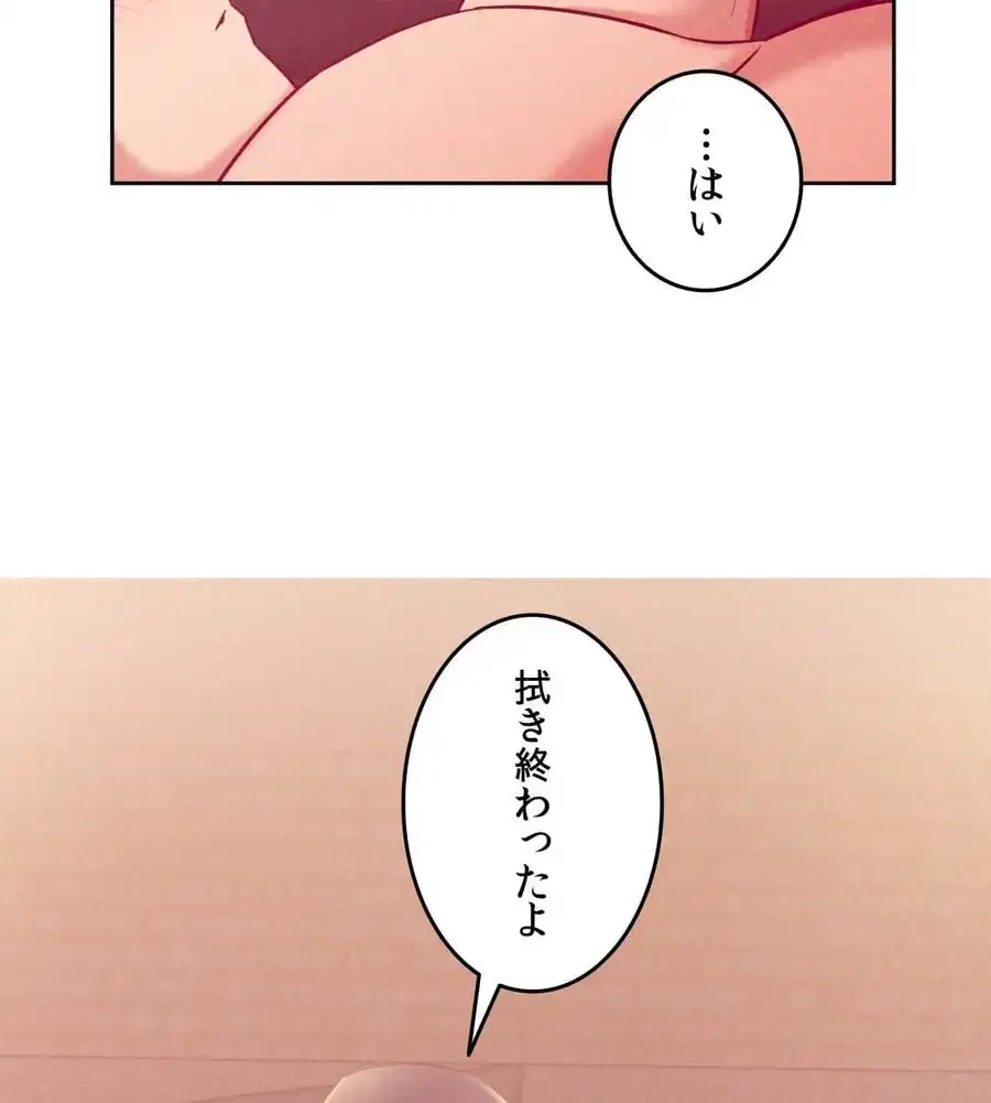 旅館、一緒に行きませんか？～旅先でのハメを外したワンナイト～ 第5話 - 47