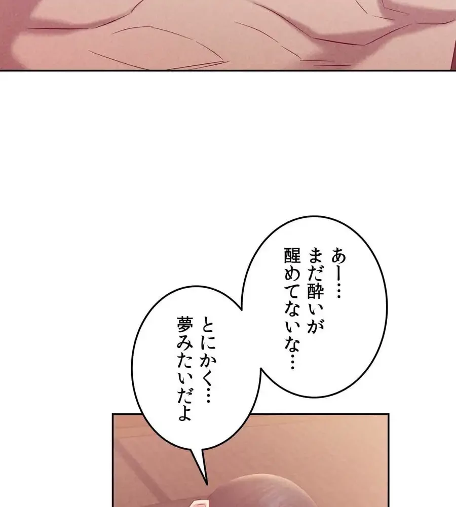 旅館、一緒に行きませんか？～旅先でのハメを外したワンナイト～ 第5話 - 49
