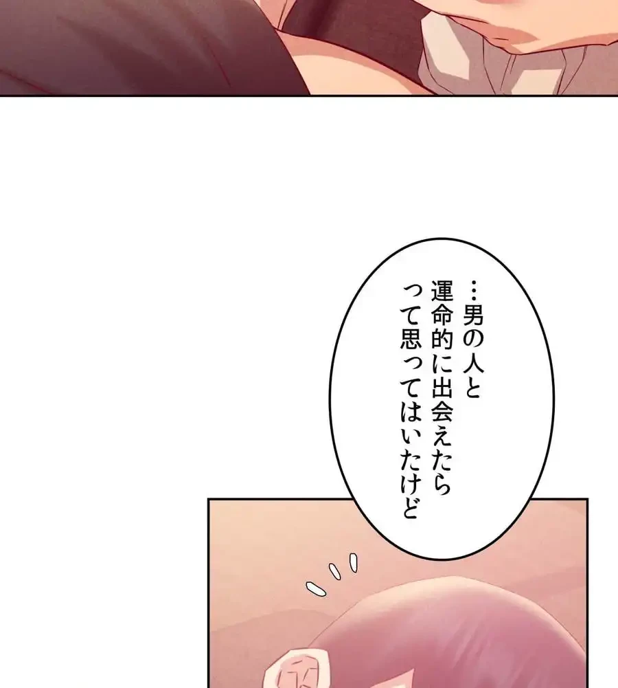 旅館、一緒に行きませんか？～旅先でのハメを外したワンナイト～ 第5話 - 52