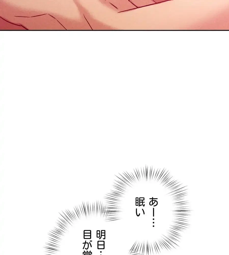 旅館、一緒に行きませんか？～旅先でのハメを外したワンナイト～ 第5話 - 62