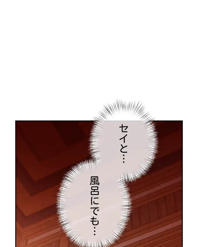 旅館、一緒に行きませんか？～旅先でのハメを外したワンナイト～ 第5話 - 64