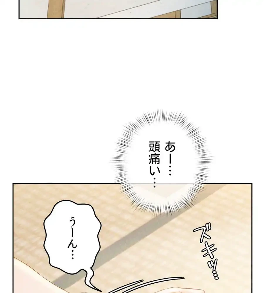 旅館、一緒に行きませんか？～旅先でのハメを外したワンナイト～ 第5話 - 73