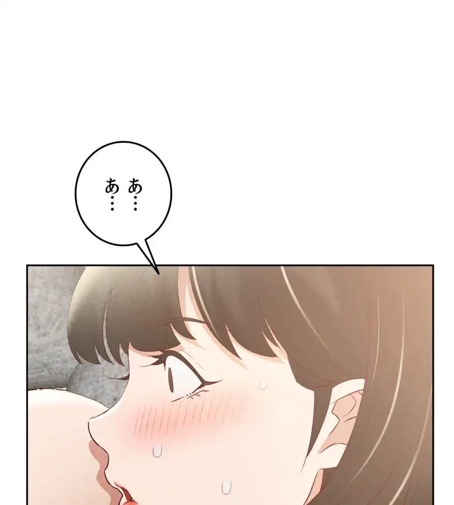 旅館、一緒に行きませんか？～旅先でのハメを外したワンナイト～ 第5話 - 87