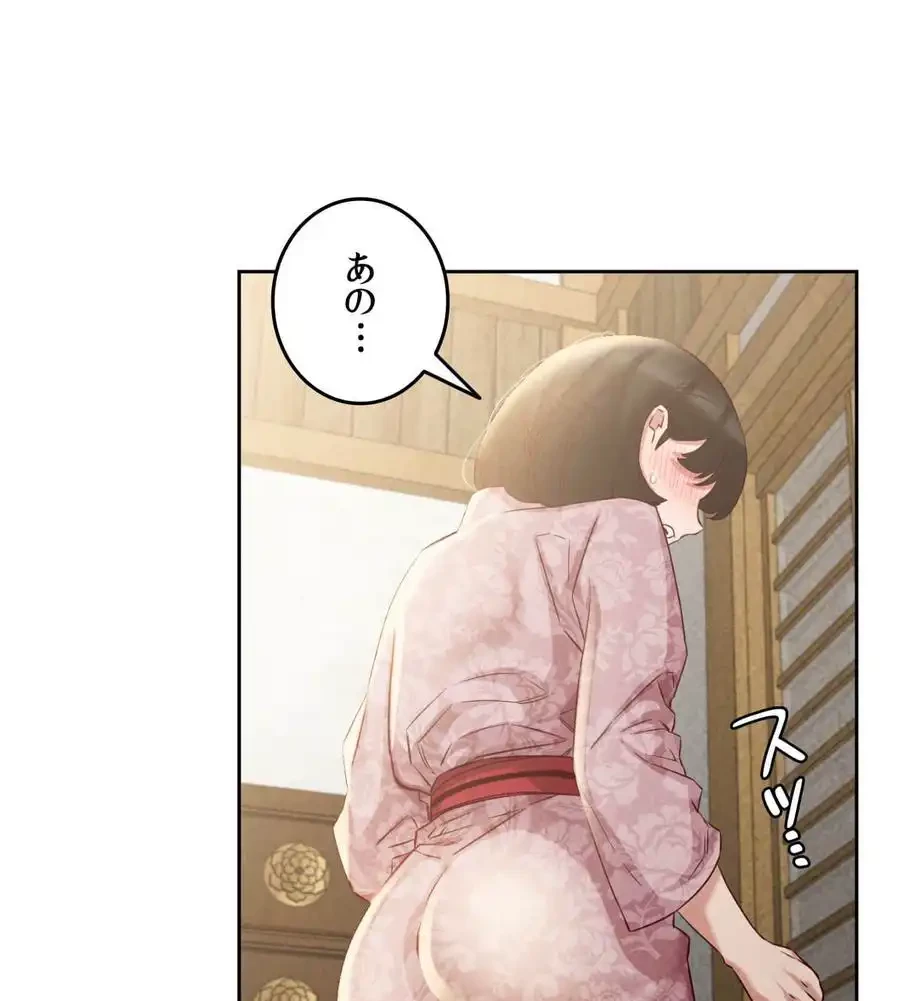 旅館、一緒に行きませんか？～旅先でのハメを外したワンナイト～ 第5話 - 98