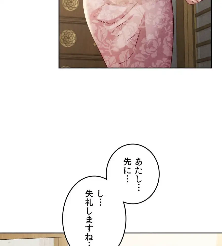 旅館、一緒に行きませんか？～旅先でのハメを外したワンナイト～ 第5話 - 99