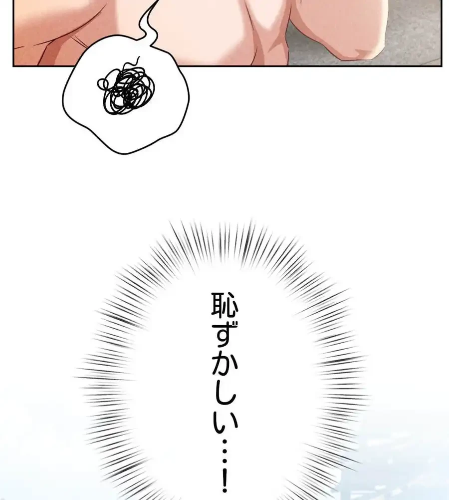 旅館、一緒に行きませんか？～旅先でのハメを外したワンナイト～ 第5話 - 104