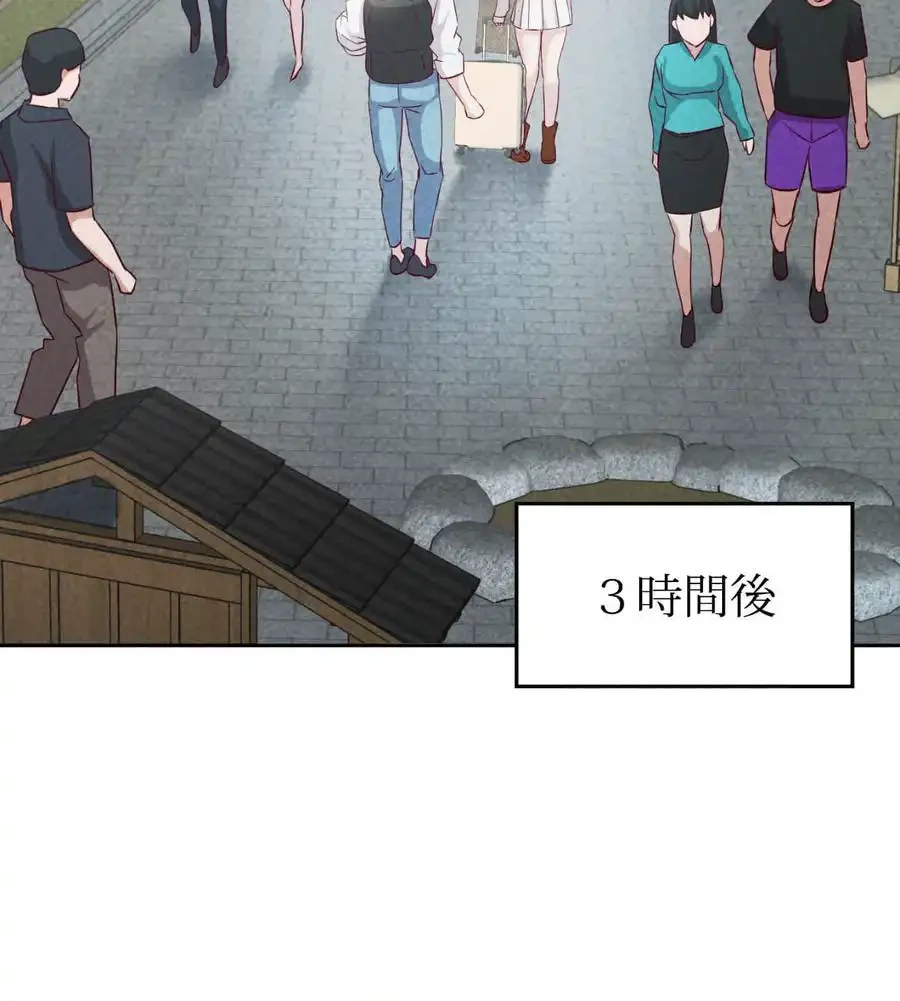 旅館、一緒に行きませんか？～旅先でのハメを外したワンナイト～ 第5話 - 106