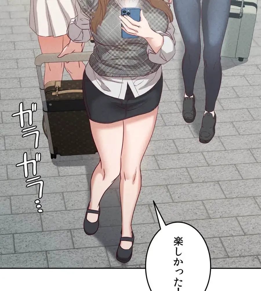 旅館、一緒に行きませんか？～旅先でのハメを外したワンナイト～ 第5話 - 109
