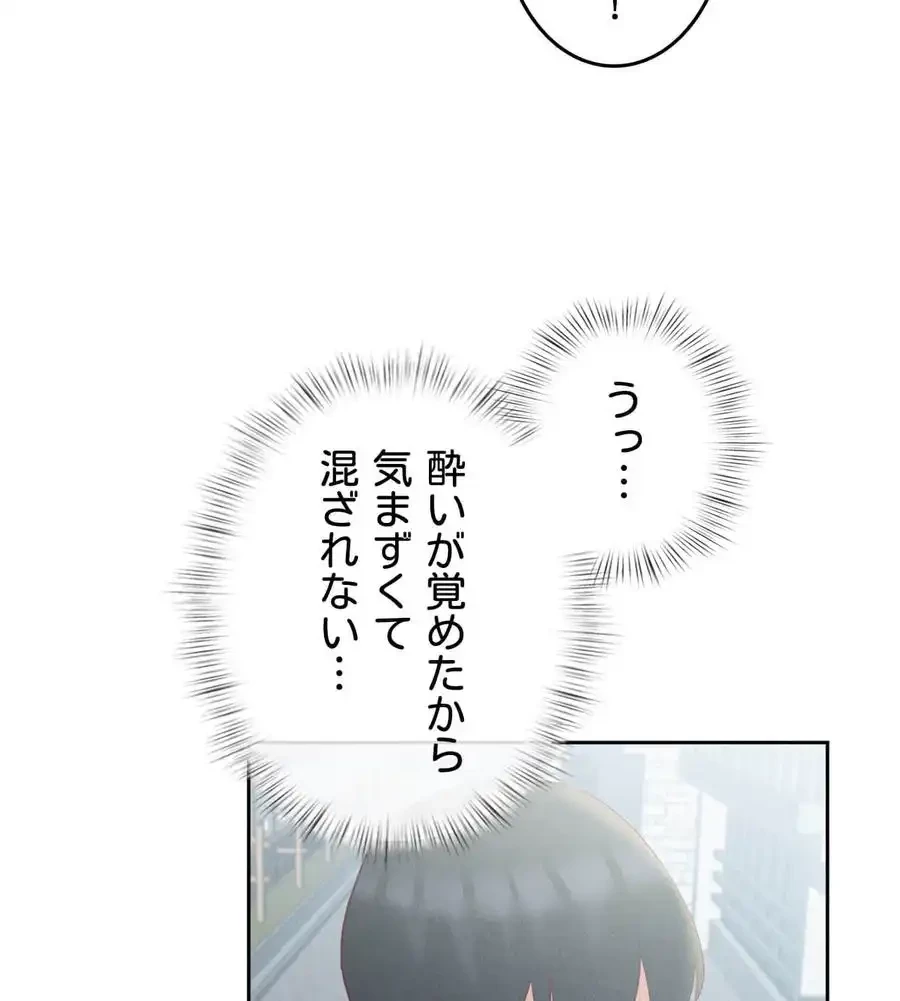 旅館、一緒に行きませんか？～旅先でのハメを外したワンナイト～ 第5話 - 110