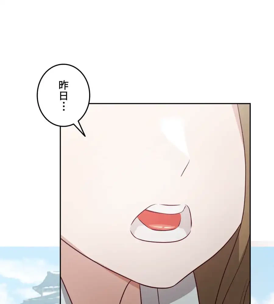 旅館、一緒に行きませんか？～旅先でのハメを外したワンナイト～ 第5話 - 116