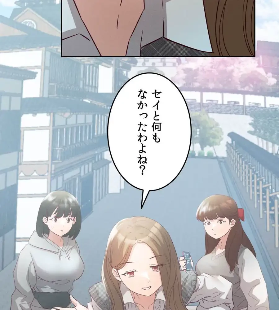 旅館、一緒に行きませんか？～旅先でのハメを外したワンナイト～ 第5話 - 117