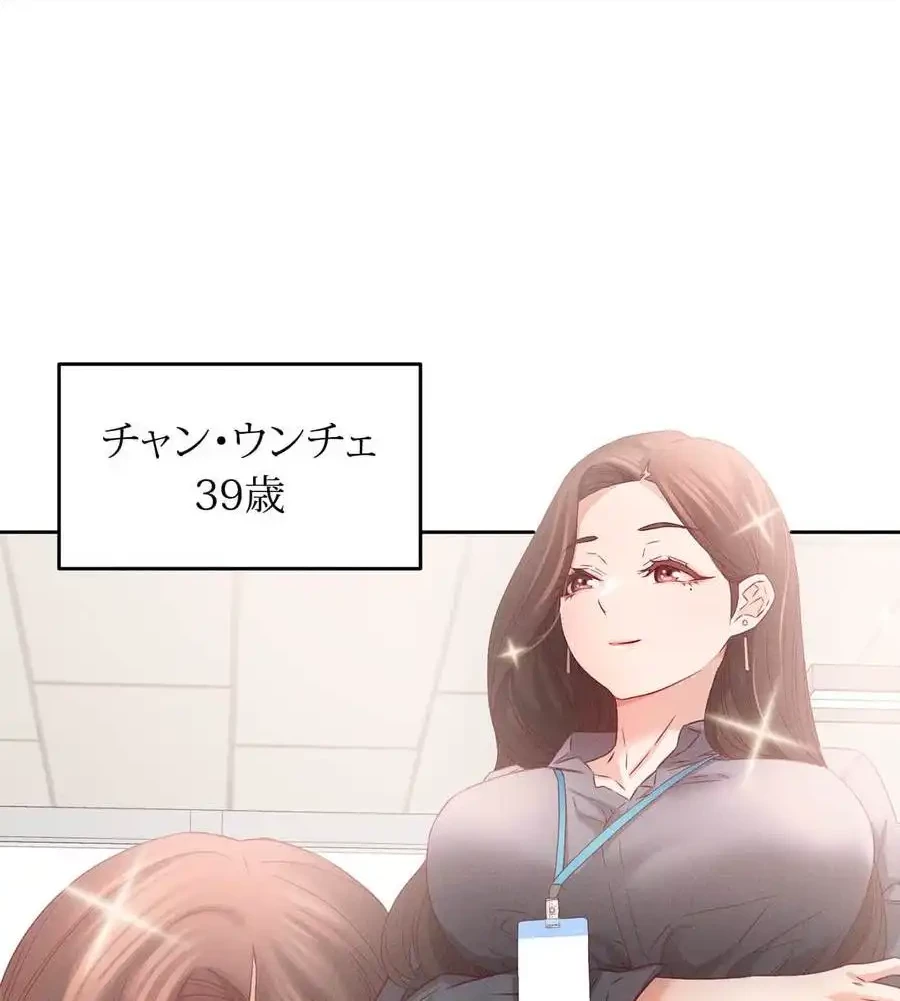 旅館、一緒に行きませんか？～旅先でのハメを外したワンナイト～ 第7話 - 1