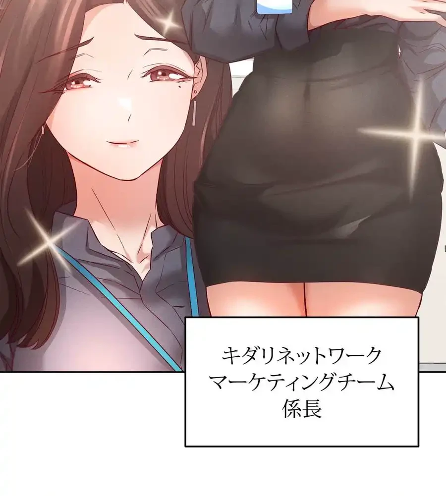 旅館、一緒に行きませんか？～旅先でのハメを外したワンナイト～ 第7話 - 2