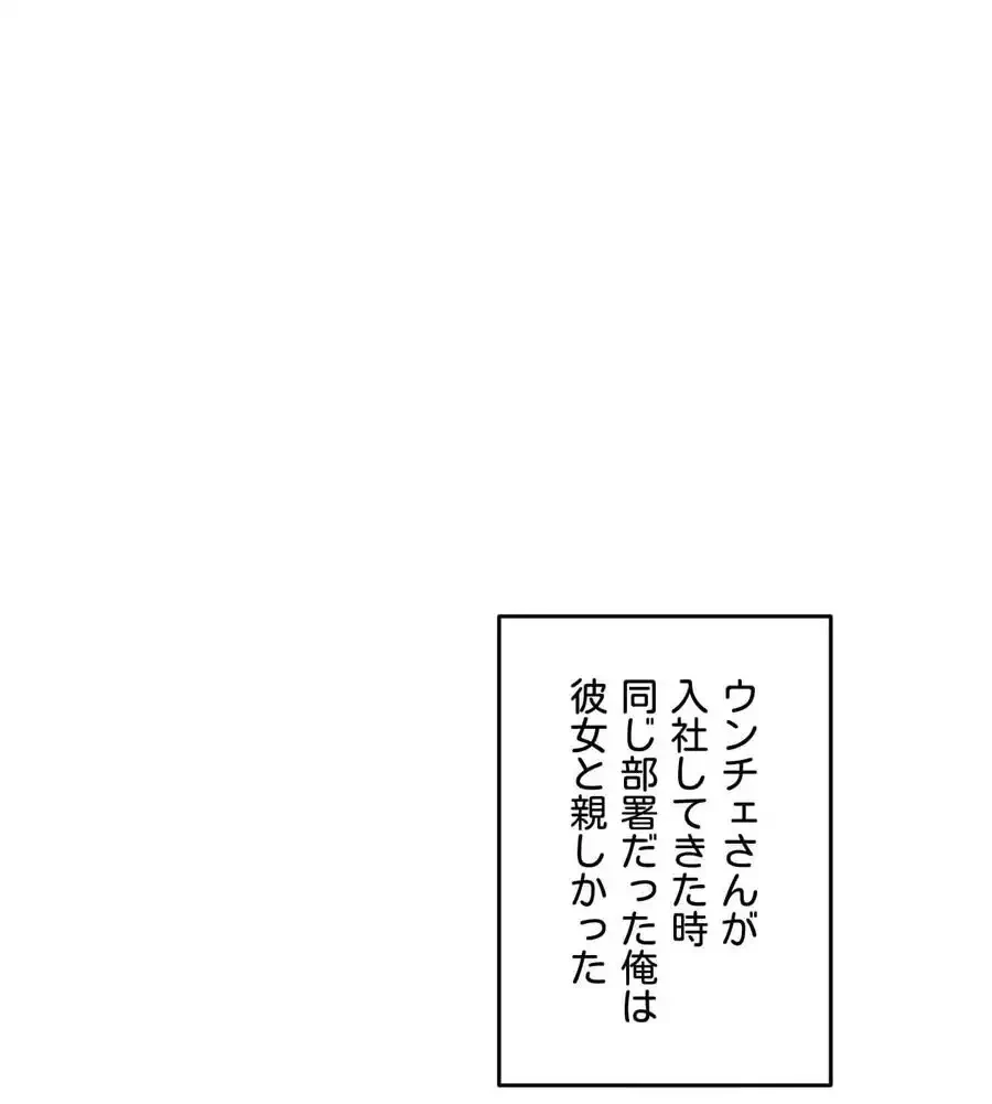 旅館、一緒に行きませんか？～旅先でのハメを外したワンナイト～ 第7話 - 3