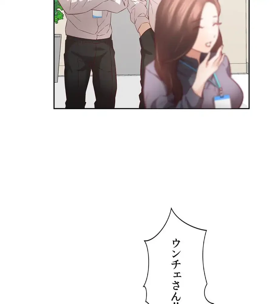 旅館、一緒に行きませんか？～旅先でのハメを外したワンナイト～ 第7話 - 8