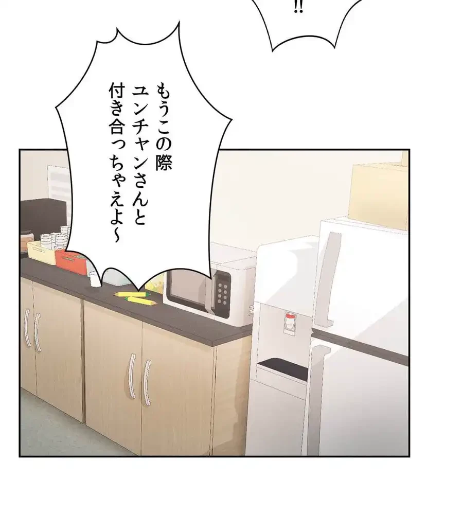 旅館、一緒に行きませんか？～旅先でのハメを外したワンナイト～ 第7話 - 9