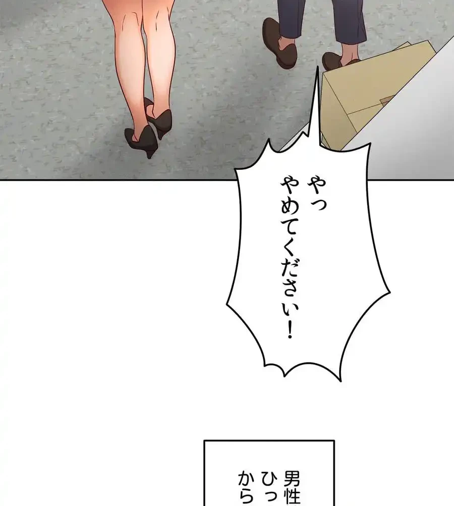 旅館、一緒に行きませんか？～旅先でのハメを外したワンナイト～ 第7話 - 12