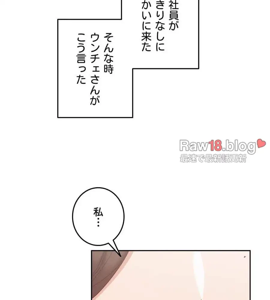 旅館、一緒に行きませんか？～旅先でのハメを外したワンナイト～ 第7話 - 13