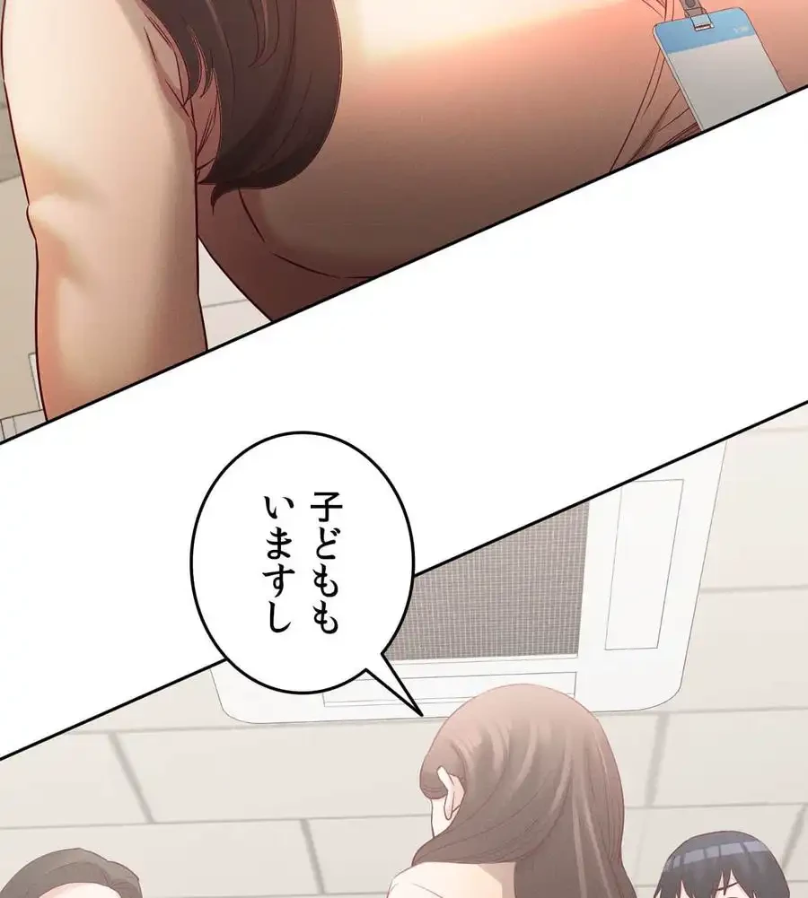 旅館、一緒に行きませんか？～旅先でのハメを外したワンナイト～ 第7話 - 16