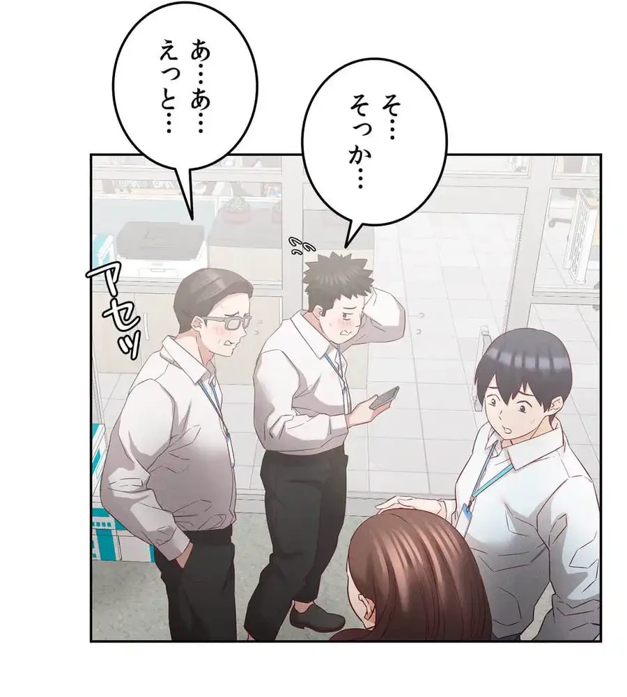 旅館、一緒に行きませんか？～旅先でのハメを外したワンナイト～ 第7話 - 18