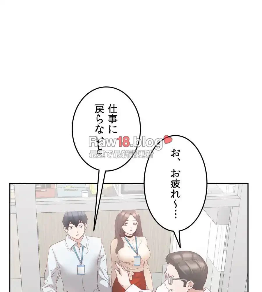 旅館、一緒に行きませんか？～旅先でのハメを外したワンナイト～ 第7話 - 19