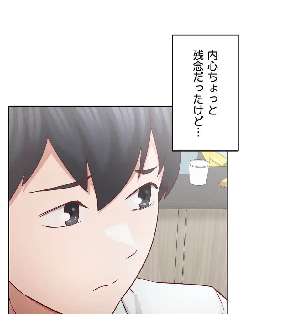 旅館、一緒に行きませんか？～旅先でのハメを外したワンナイト～ 第7話 - 21