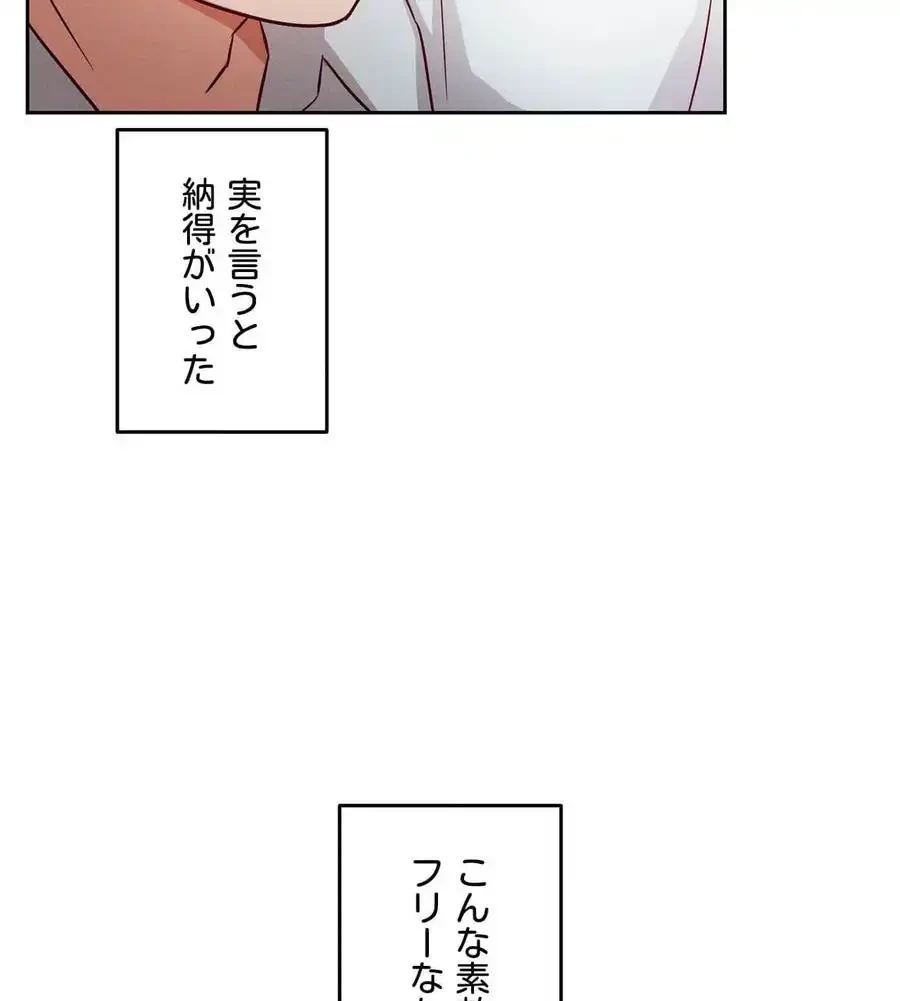 旅館、一緒に行きませんか？～旅先でのハメを外したワンナイト～ 第7話 - 22