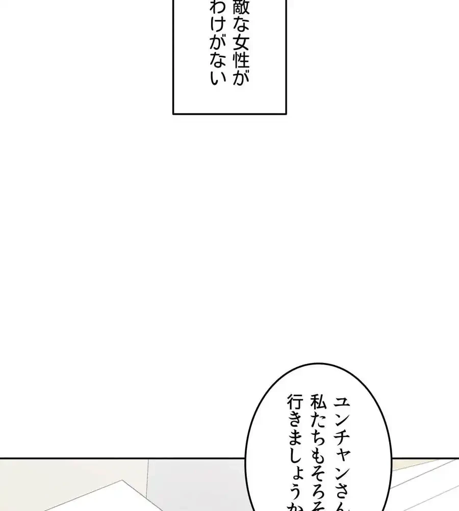 旅館、一緒に行きませんか？～旅先でのハメを外したワンナイト～ 第7話 - 23