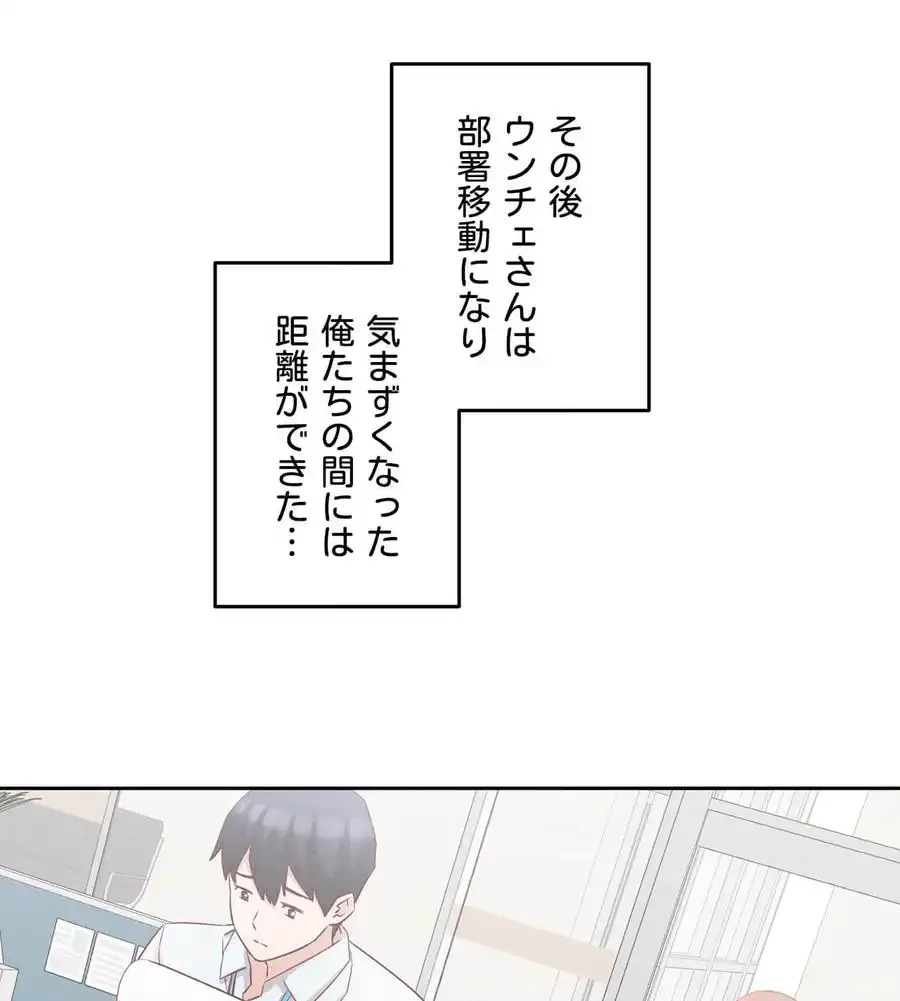 旅館、一緒に行きませんか？～旅先でのハメを外したワンナイト～ 第7話 - 26