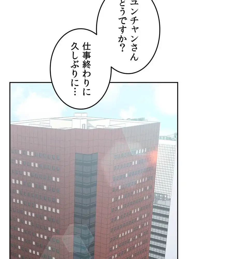 旅館、一緒に行きませんか？～旅先でのハメを外したワンナイト～ 第7話 - 29