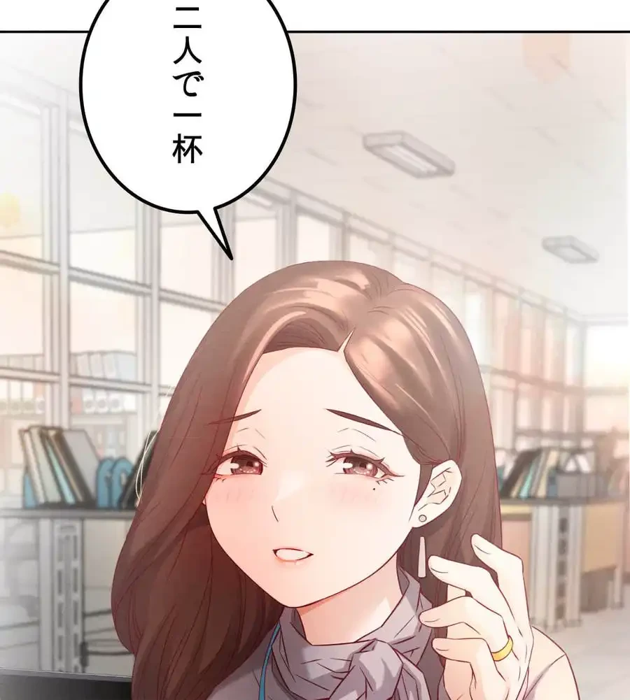 旅館、一緒に行きませんか？～旅先でのハメを外したワンナイト～ 第7話 - 32