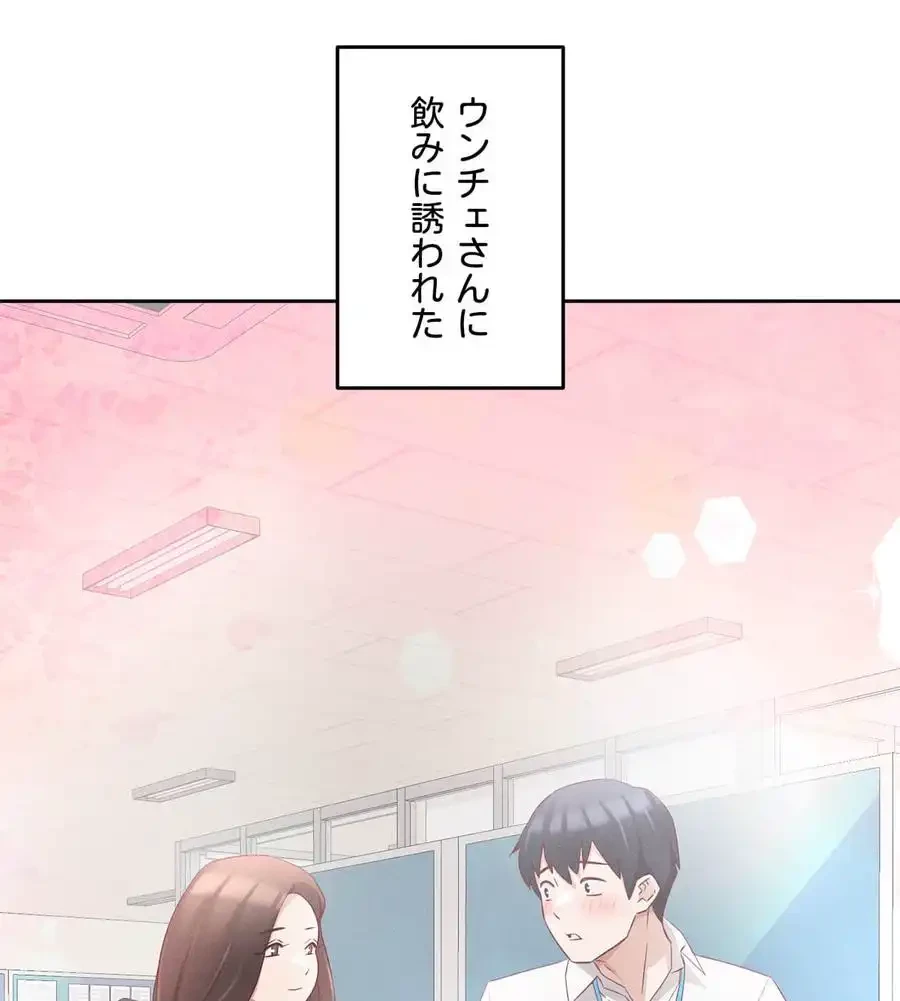旅館、一緒に行きませんか？～旅先でのハメを外したワンナイト～ 第7話 - 36