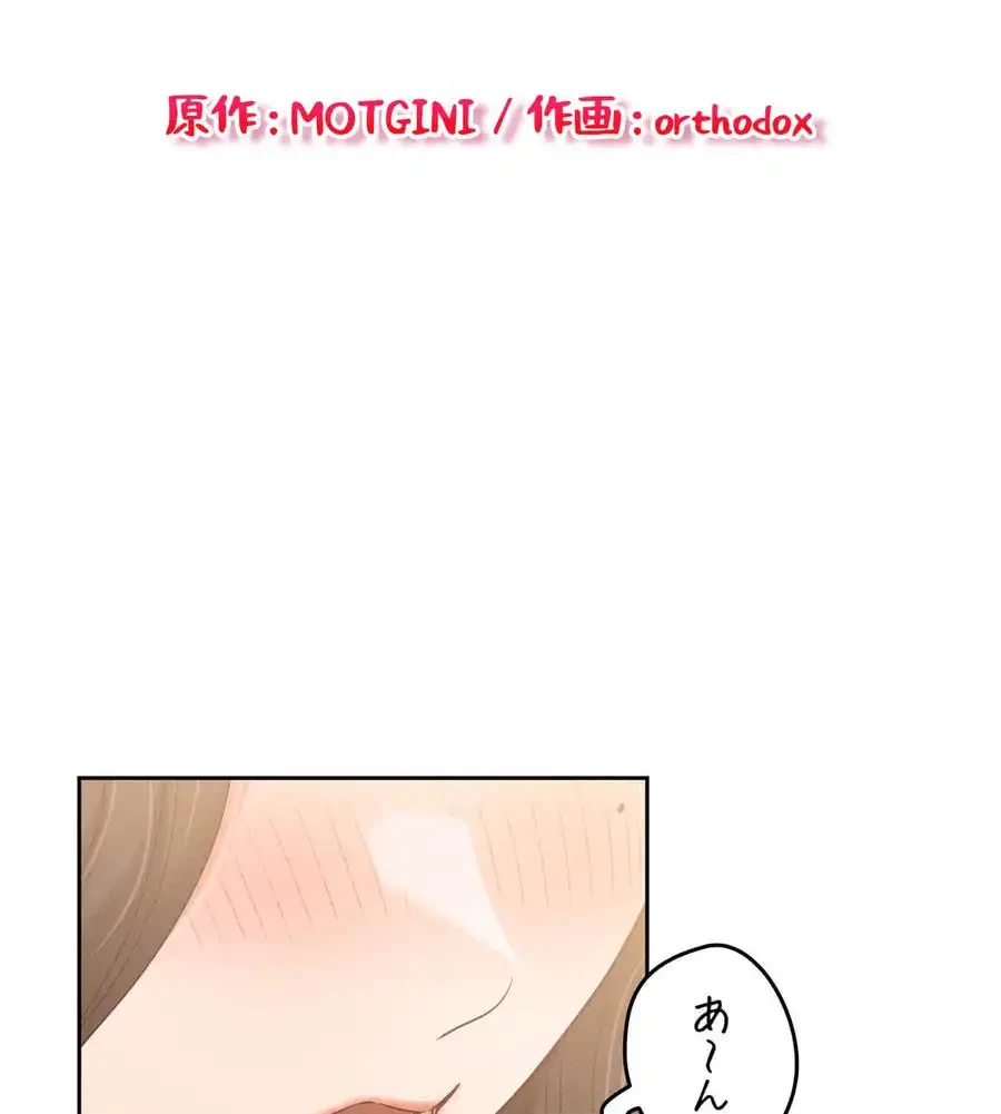 旅館、一緒に行きませんか？～旅先でのハメを外したワンナイト～ 第7話 - 39