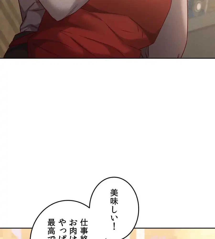旅館、一緒に行きませんか？～旅先でのハメを外したワンナイト～ 第7話 - 42