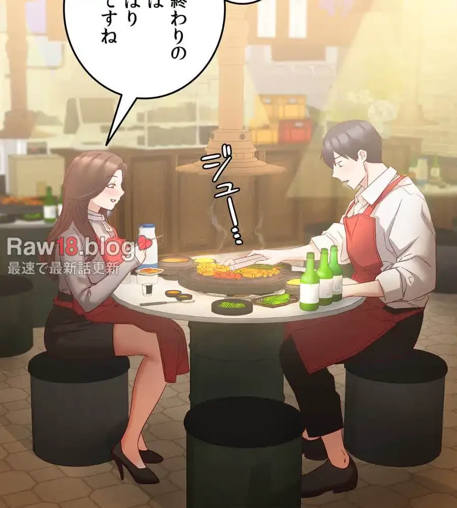 旅館、一緒に行きませんか？～旅先でのハメを外したワンナイト～ 第7話 - 43