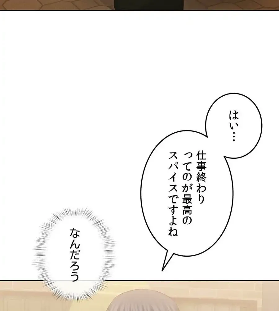 旅館、一緒に行きませんか？～旅先でのハメを外したワンナイト～ 第7話 - 44