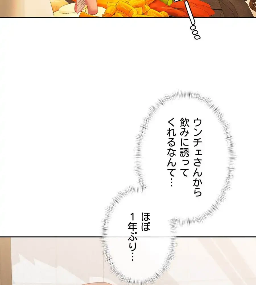 旅館、一緒に行きませんか？～旅先でのハメを外したワンナイト～ 第7話 - 46