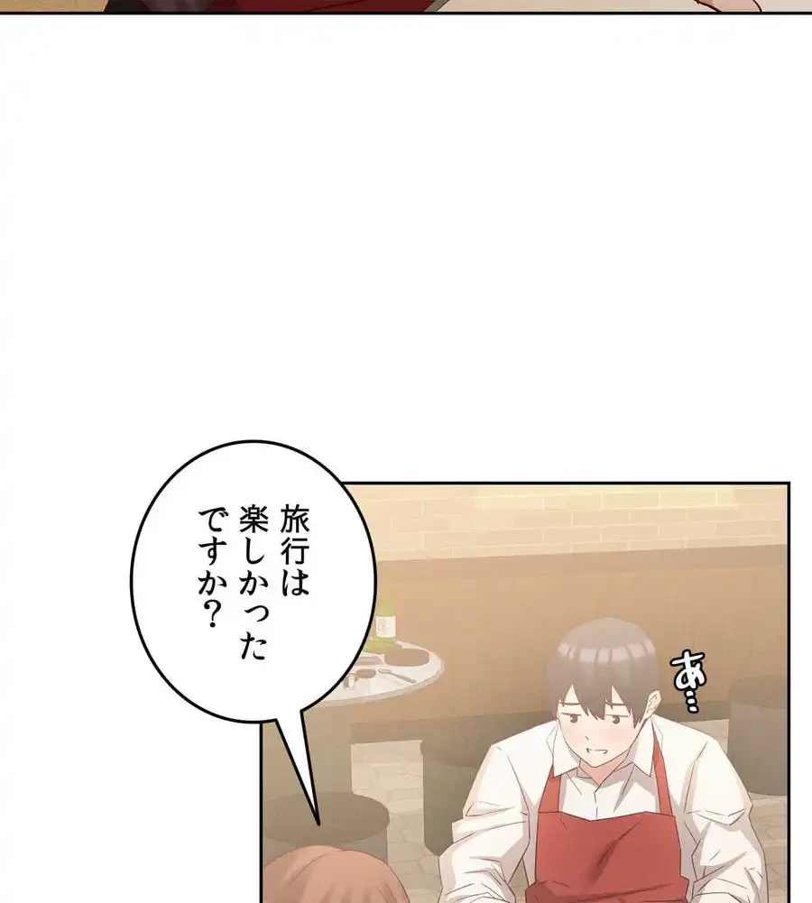 旅館、一緒に行きませんか？～旅先でのハメを外したワンナイト～ 第7話 - 48