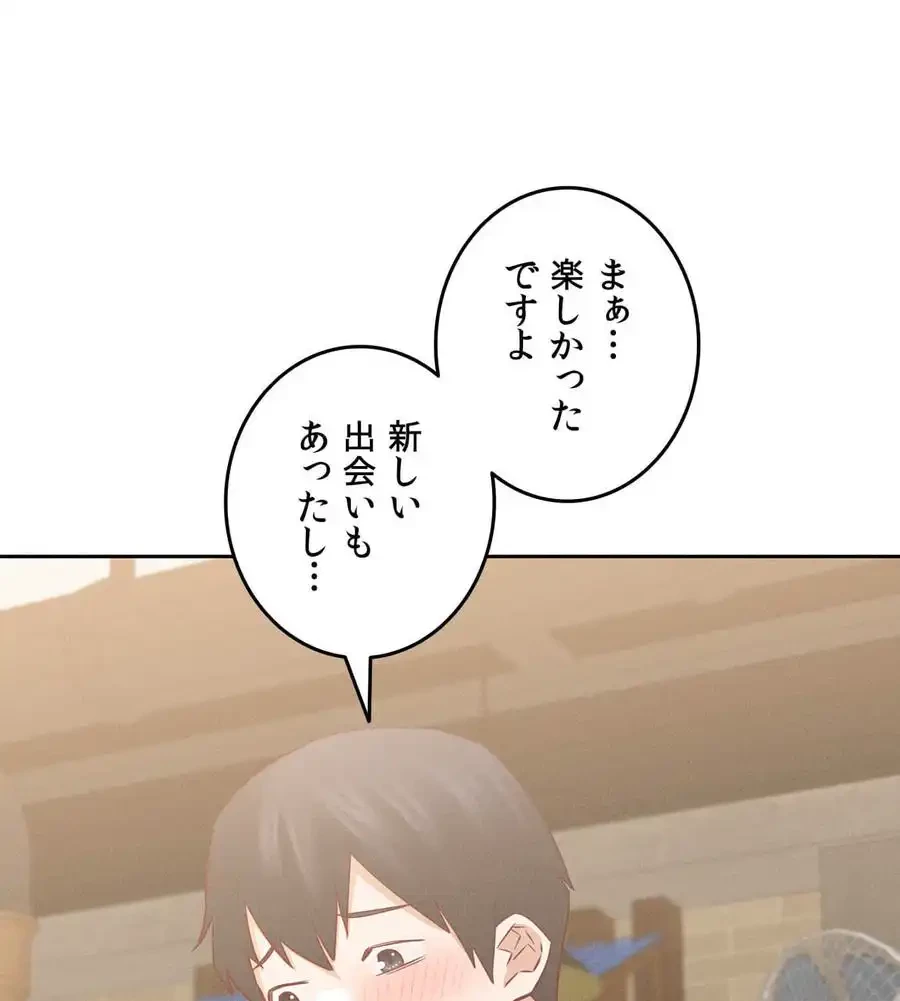 旅館、一緒に行きませんか？～旅先でのハメを外したワンナイト～ 第7話 - 50