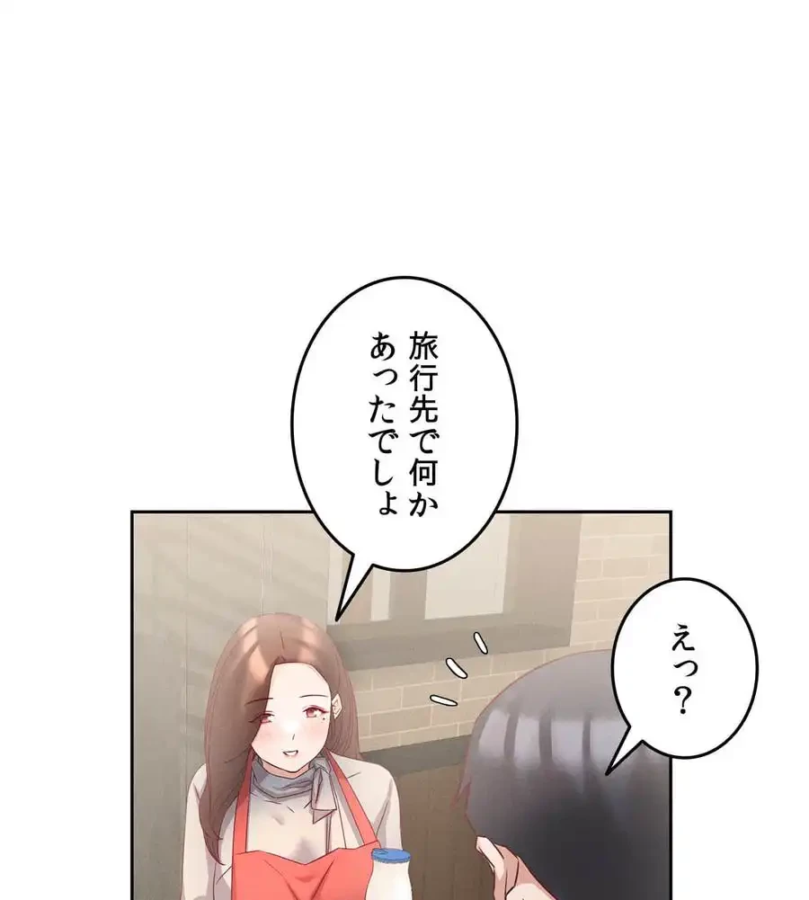 旅館、一緒に行きませんか？～旅先でのハメを外したワンナイト～ 第7話 - 54