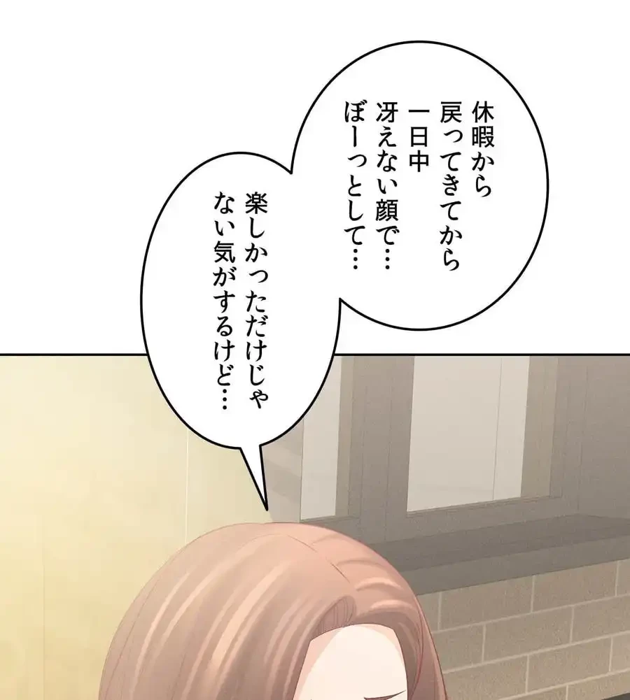 旅館、一緒に行きませんか？～旅先でのハメを外したワンナイト～ 第7話 - 56